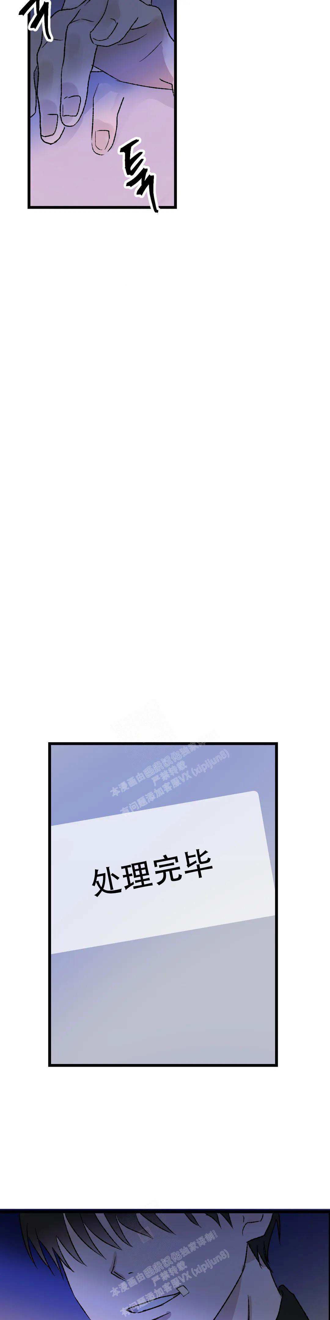 《镜之诫》漫画最新章节第10话免费下拉式在线观看章节第【12】张图片