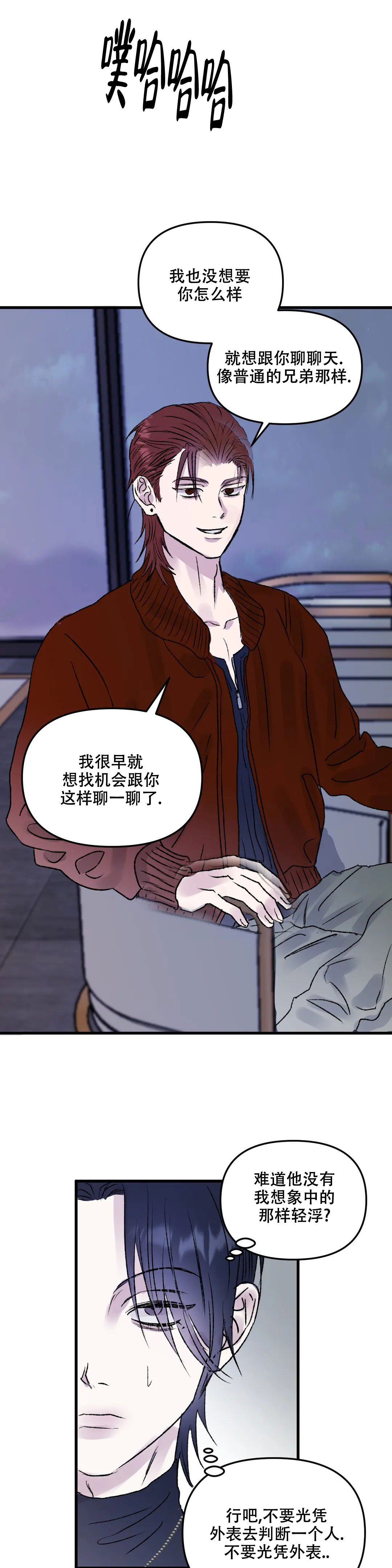 《镜之诫》漫画最新章节第3话免费下拉式在线观看章节第【13】张图片