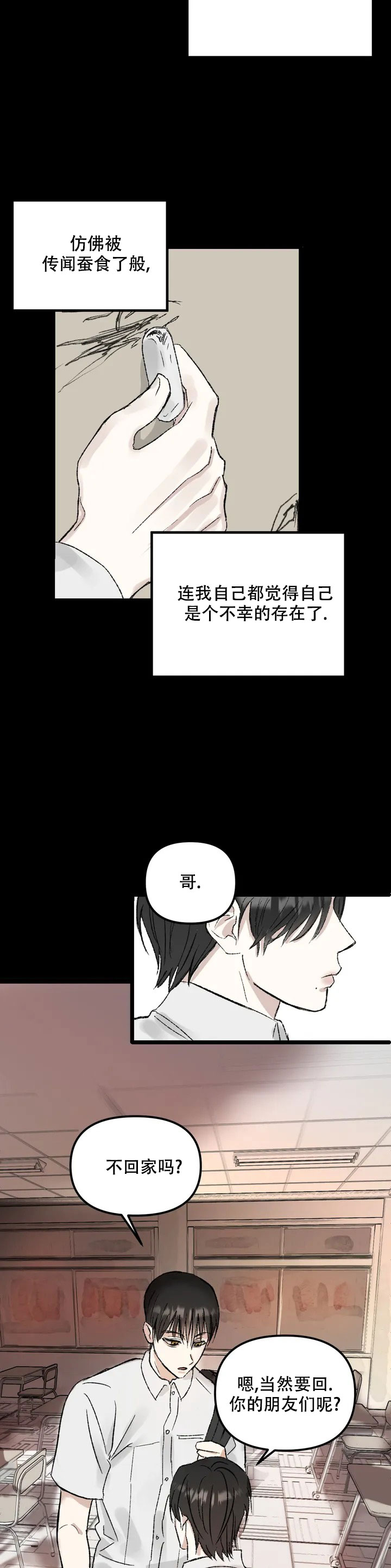 《镜之诫》漫画最新章节第2话免费下拉式在线观看章节第【11】张图片