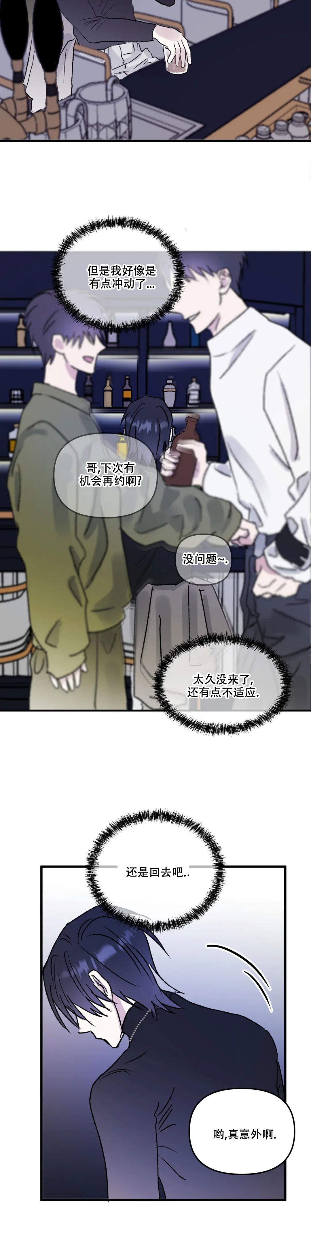 《镜之诫》漫画最新章节第3话免费下拉式在线观看章节第【3】张图片