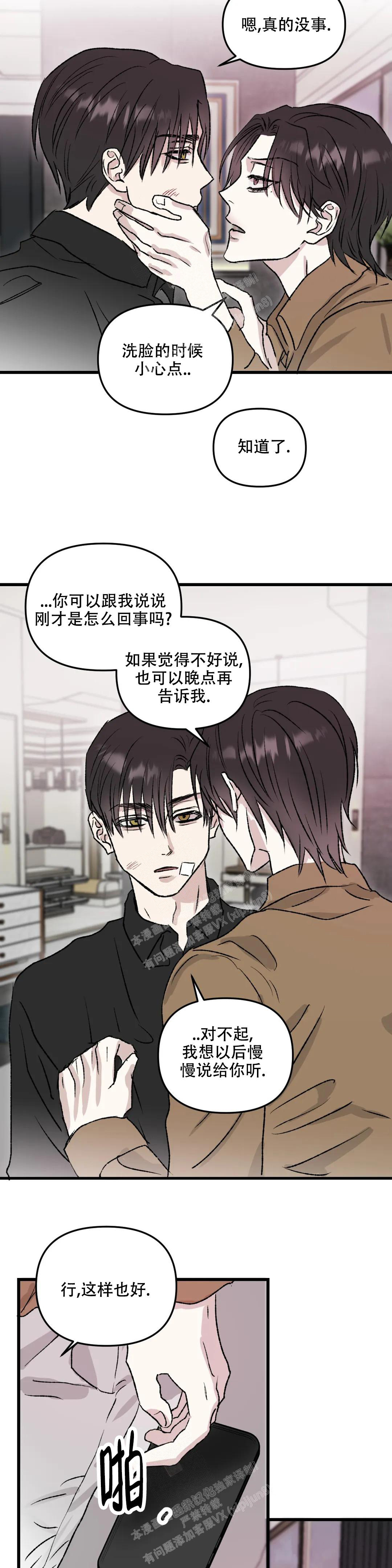 《镜之诫》漫画最新章节第7话免费下拉式在线观看章节第【9】张图片