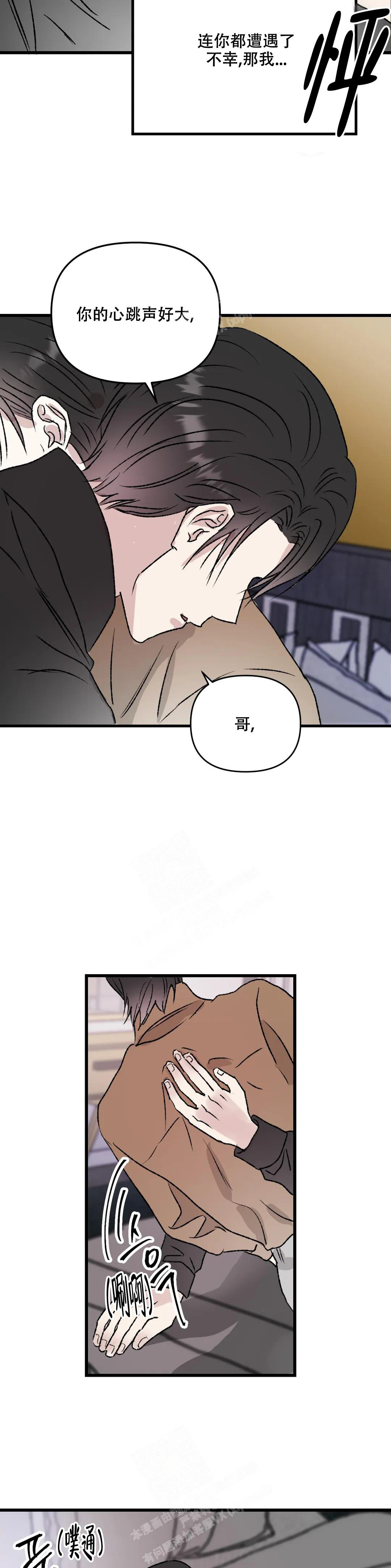 《镜之诫》漫画最新章节第7话免费下拉式在线观看章节第【15】张图片