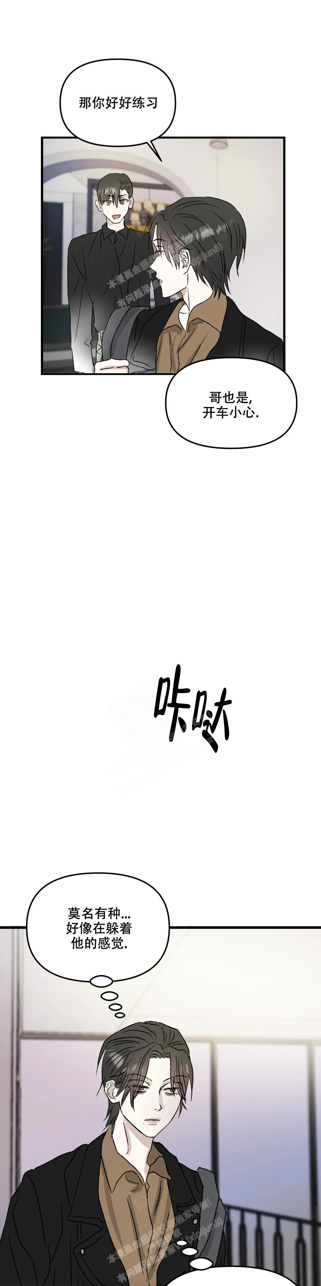 《镜之诫》漫画最新章节第6话免费下拉式在线观看章节第【4】张图片