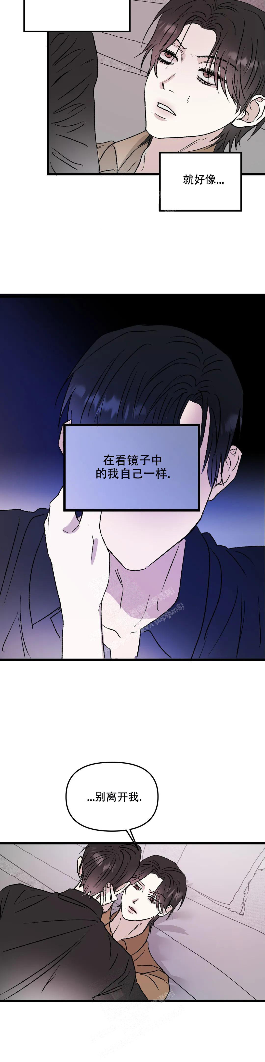 《镜之诫》漫画最新章节第9话免费下拉式在线观看章节第【8】张图片