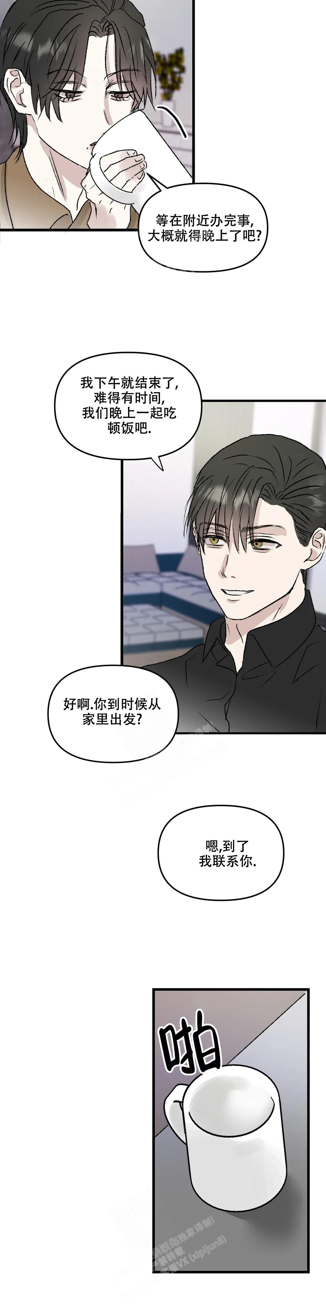 《镜之诫》漫画最新章节第6话免费下拉式在线观看章节第【3】张图片