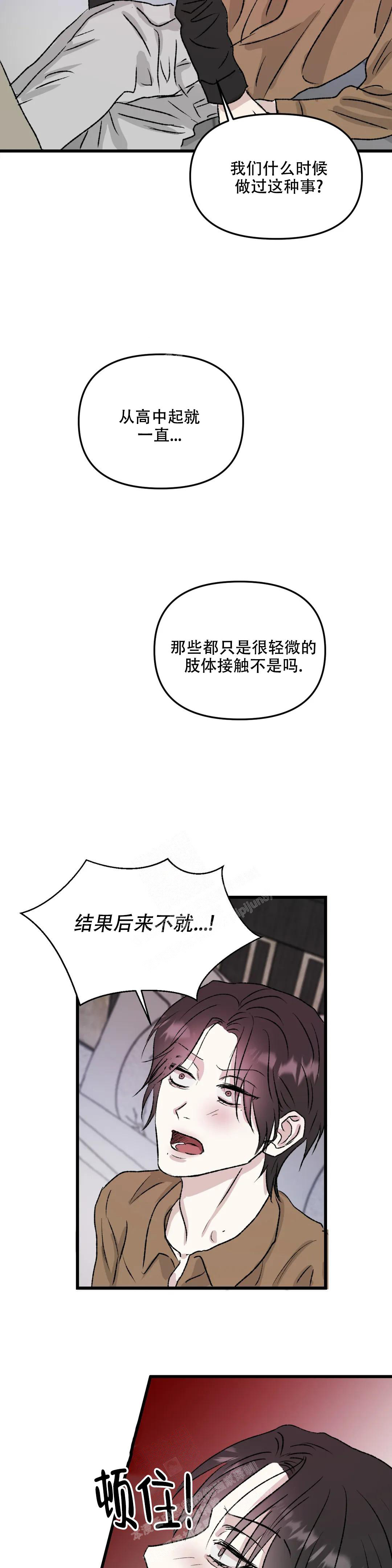 《镜之诫》漫画最新章节第8话免费下拉式在线观看章节第【10】张图片