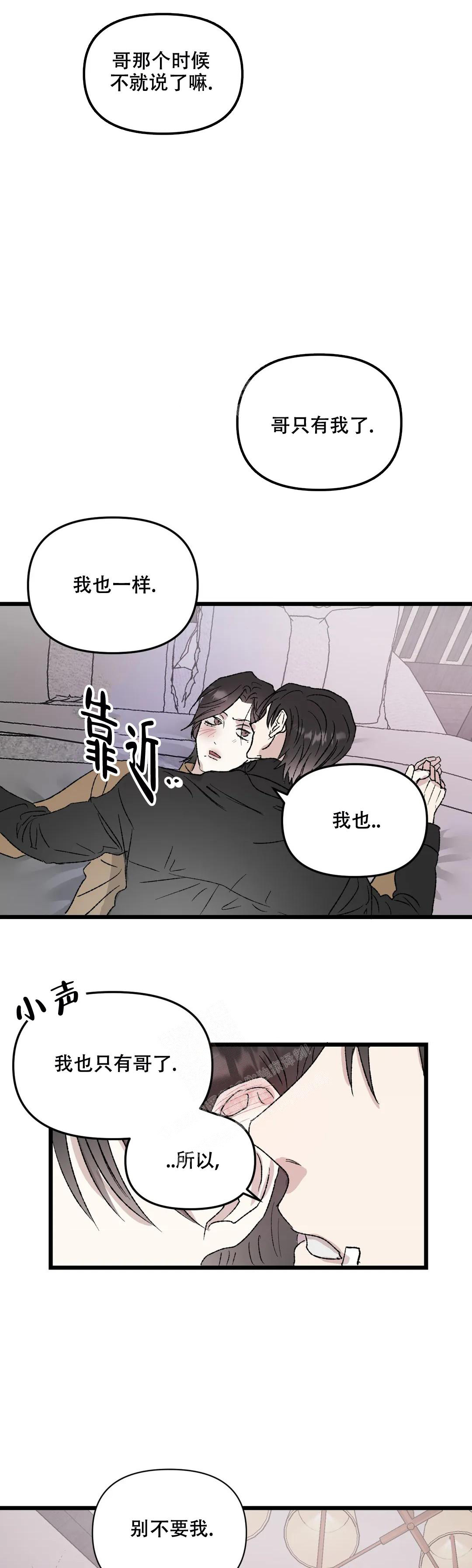 《镜之诫》漫画最新章节第9话免费下拉式在线观看章节第【5】张图片