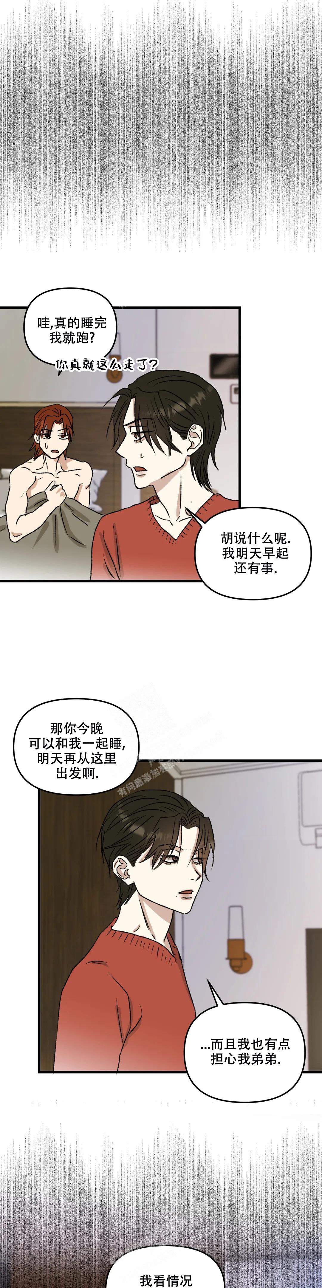 《镜之诫》漫画最新章节第6话免费下拉式在线观看章节第【8】张图片