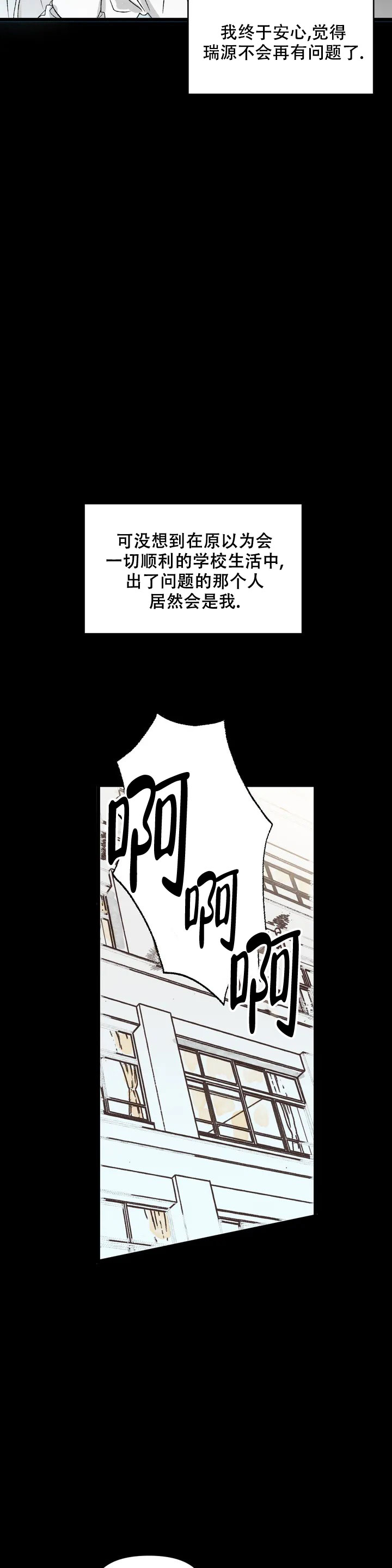 《镜之诫》漫画最新章节第2话免费下拉式在线观看章节第【6】张图片