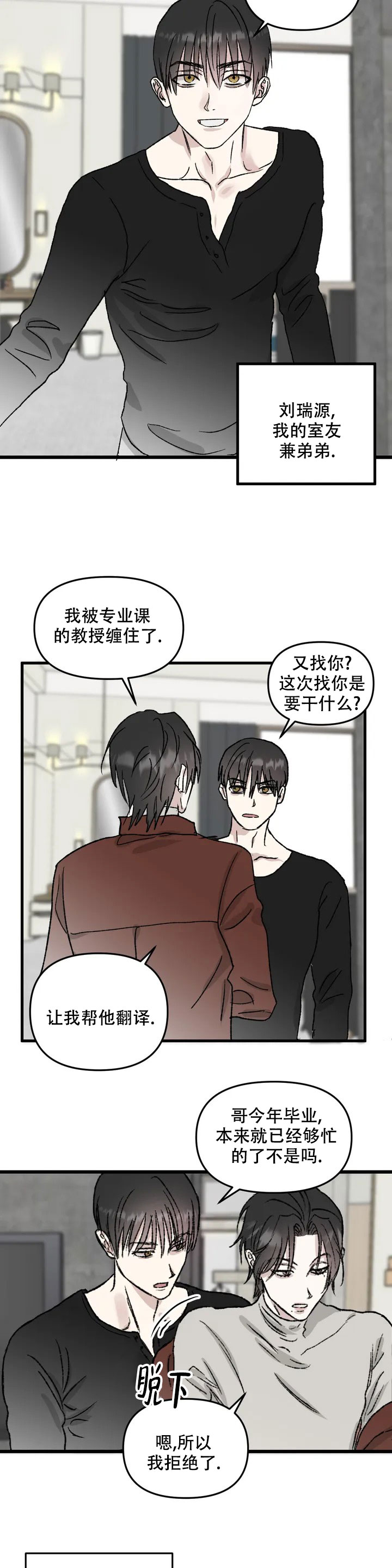 《镜之诫》漫画最新章节第1话免费下拉式在线观看章节第【9】张图片