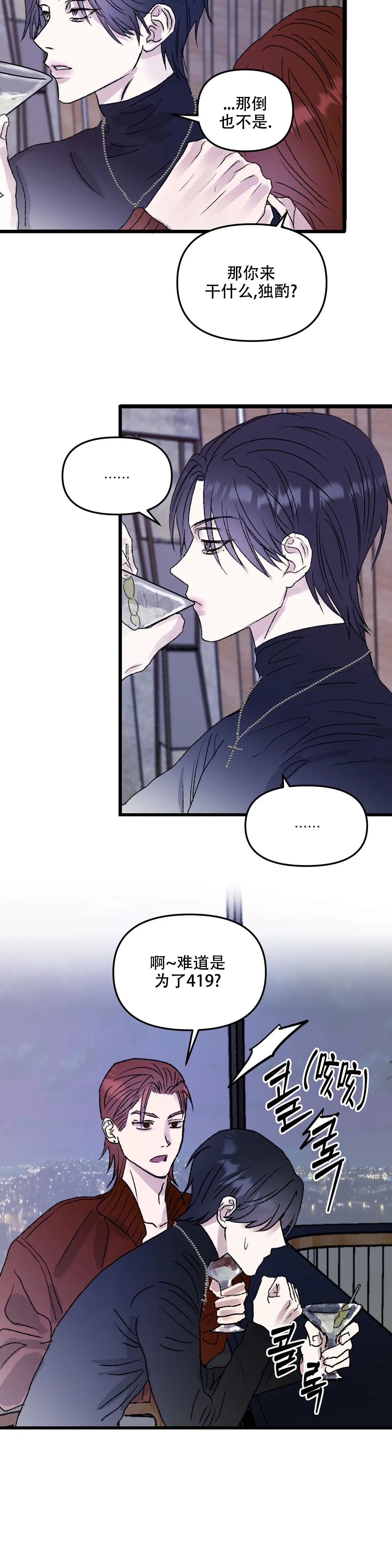 《镜之诫》漫画最新章节第3话免费下拉式在线观看章节第【16】张图片