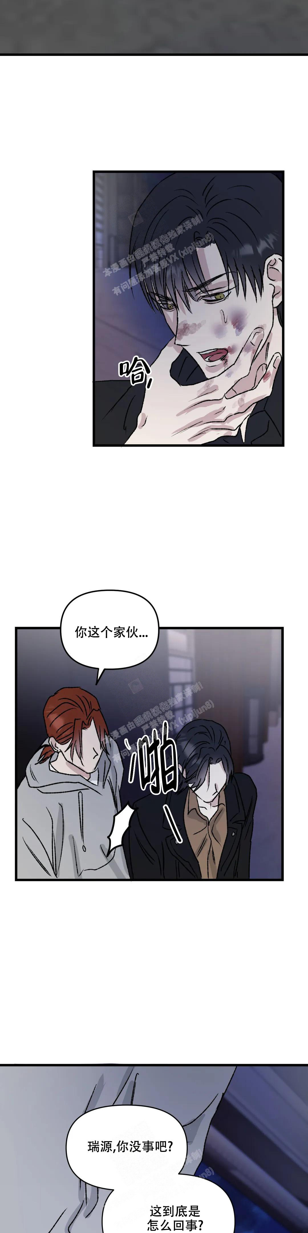 《镜之诫》漫画最新章节第7话免费下拉式在线观看章节第【5】张图片