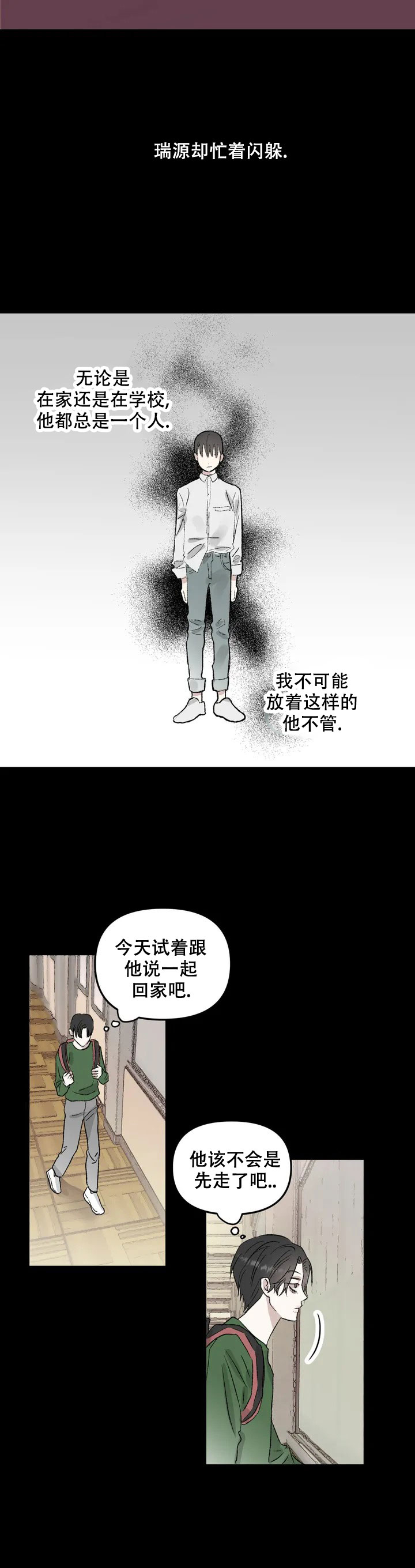 《镜之诫》漫画最新章节第1话免费下拉式在线观看章节第【17】张图片