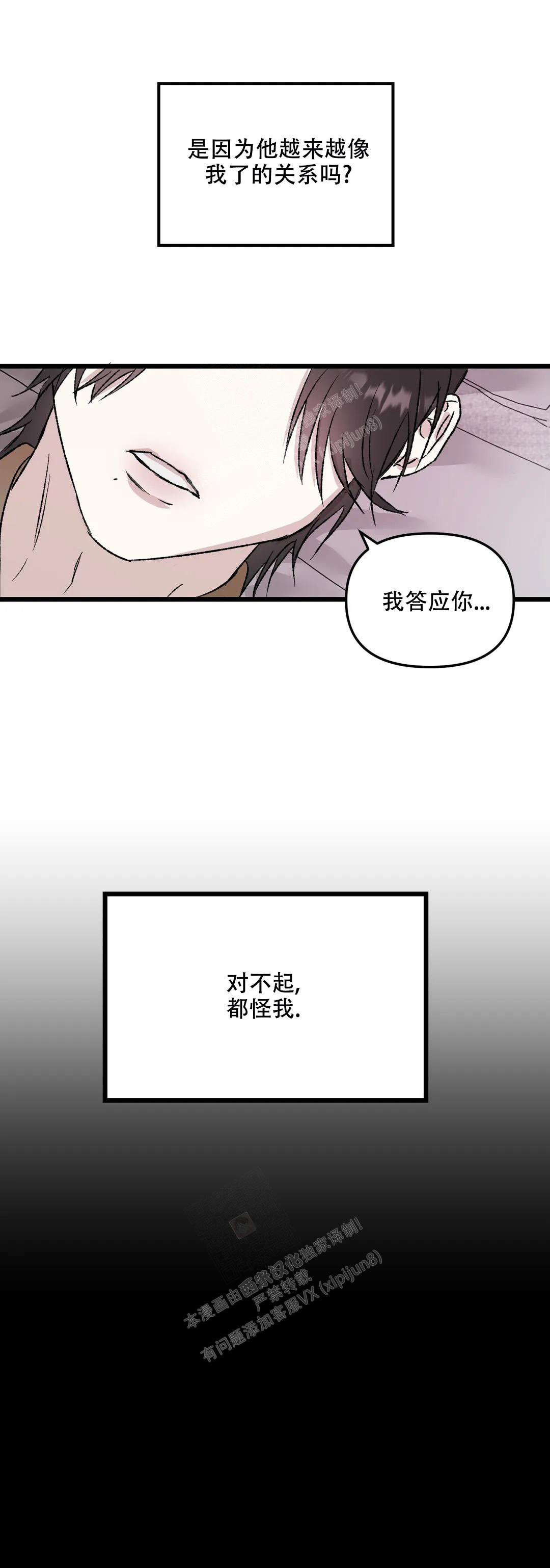 《镜之诫》漫画最新章节第9话免费下拉式在线观看章节第【9】张图片