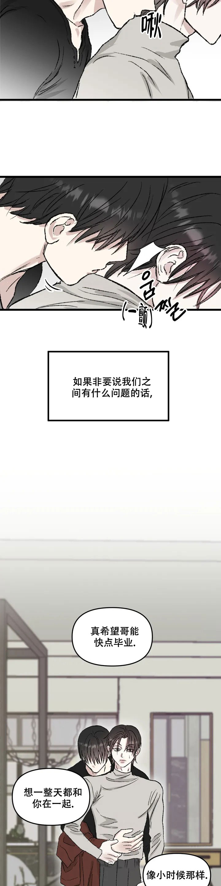 《镜之诫》漫画最新章节第1话免费下拉式在线观看章节第【12】张图片