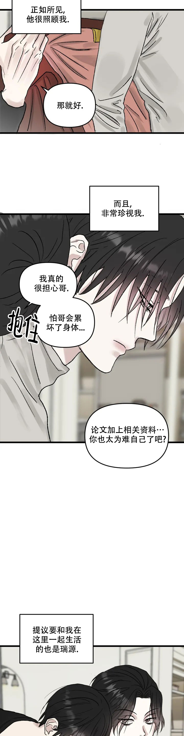 《镜之诫》漫画最新章节第1话免费下拉式在线观看章节第【10】张图片