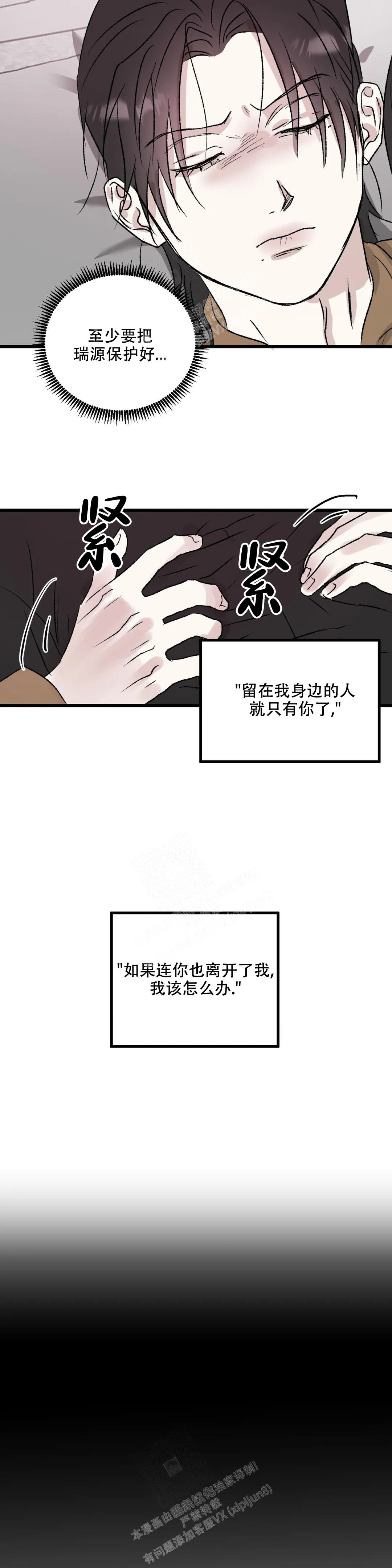 《镜之诫》漫画最新章节第8话免费下拉式在线观看章节第【2】张图片