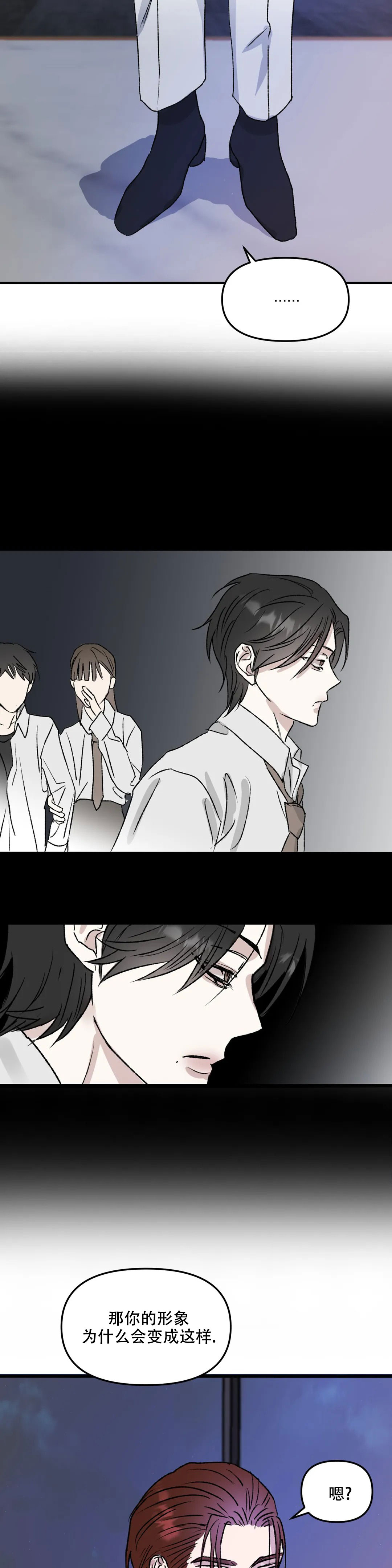 《镜之诫》漫画最新章节第3话免费下拉式在线观看章节第【11】张图片