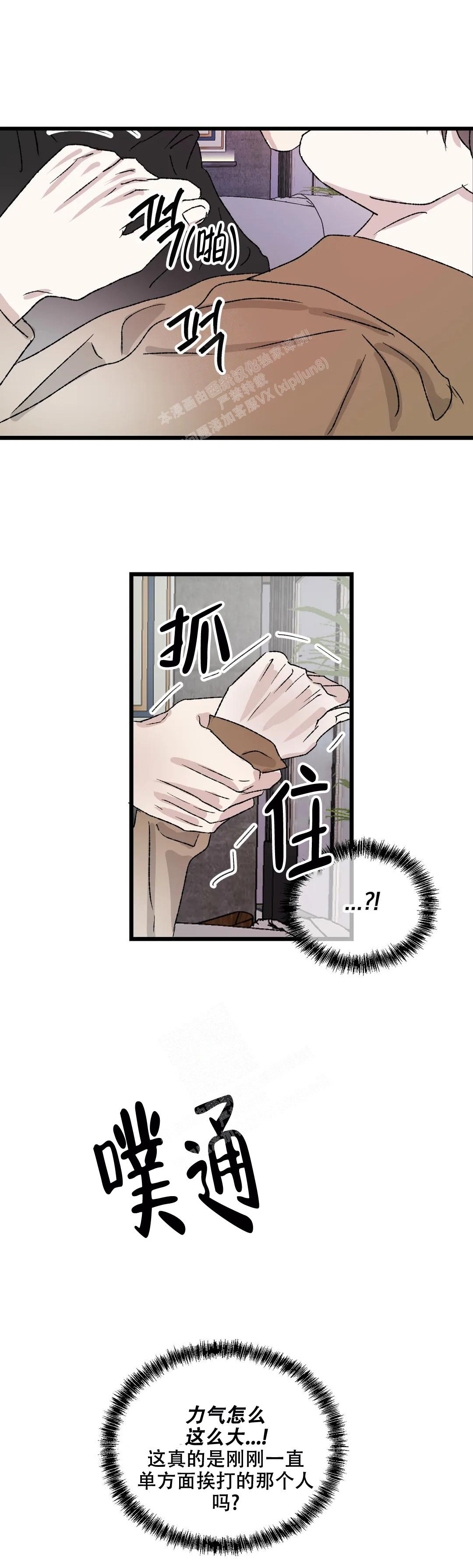 《镜之诫》漫画最新章节第9话免费下拉式在线观看章节第【4】张图片