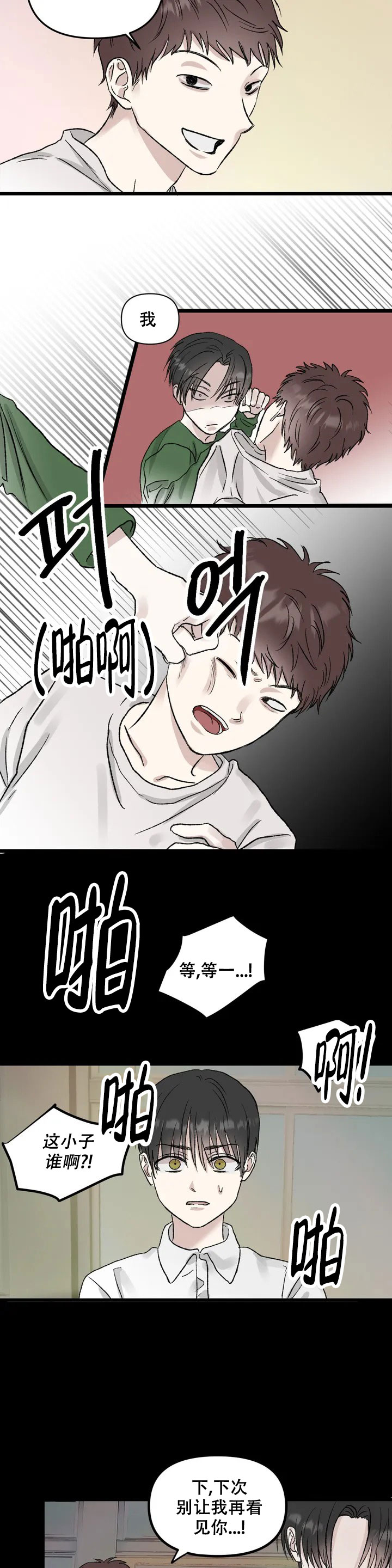 《镜之诫》漫画最新章节第2话免费下拉式在线观看章节第【2】张图片