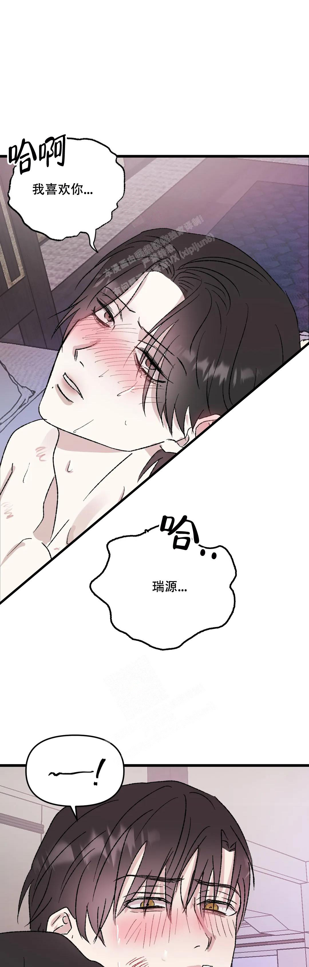 《镜之诫》漫画最新章节第10话免费下拉式在线观看章节第【7】张图片