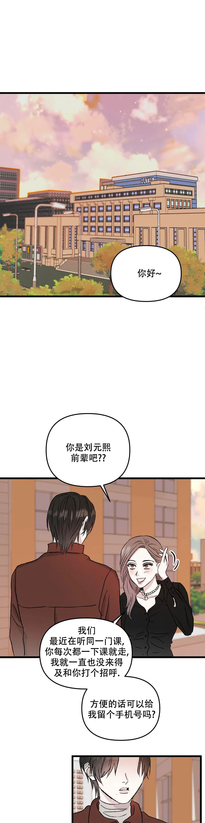 《镜之诫》漫画最新章节第1话免费下拉式在线观看章节第【1】张图片