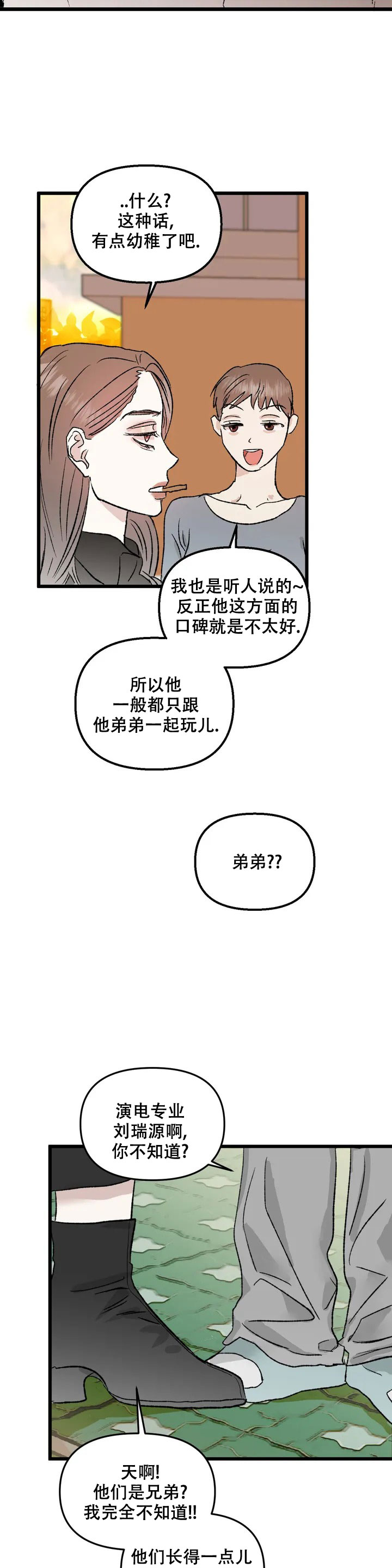 《镜之诫》漫画最新章节第1话免费下拉式在线观看章节第【4】张图片