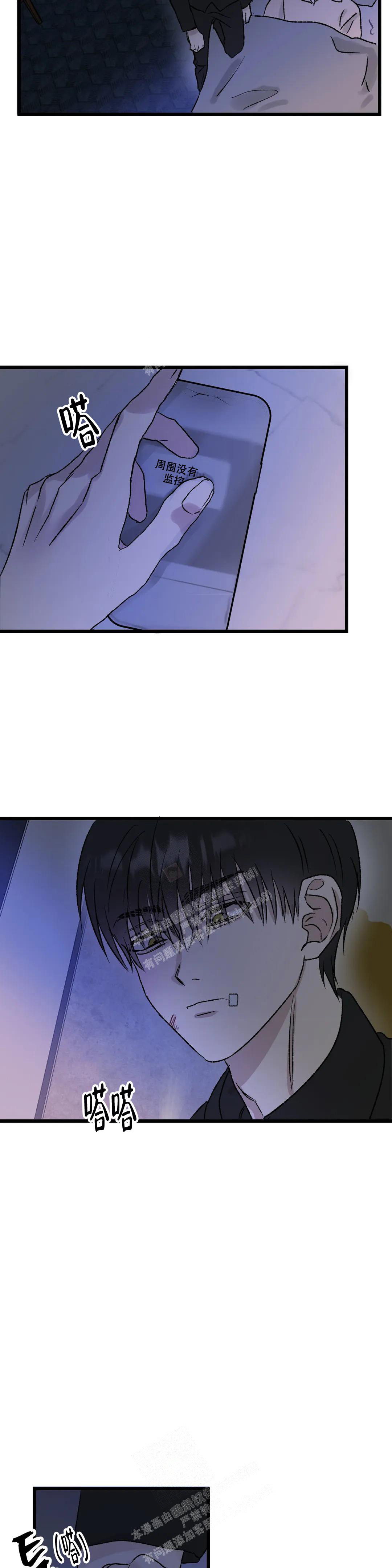 《镜之诫》漫画最新章节第10话免费下拉式在线观看章节第【11】张图片