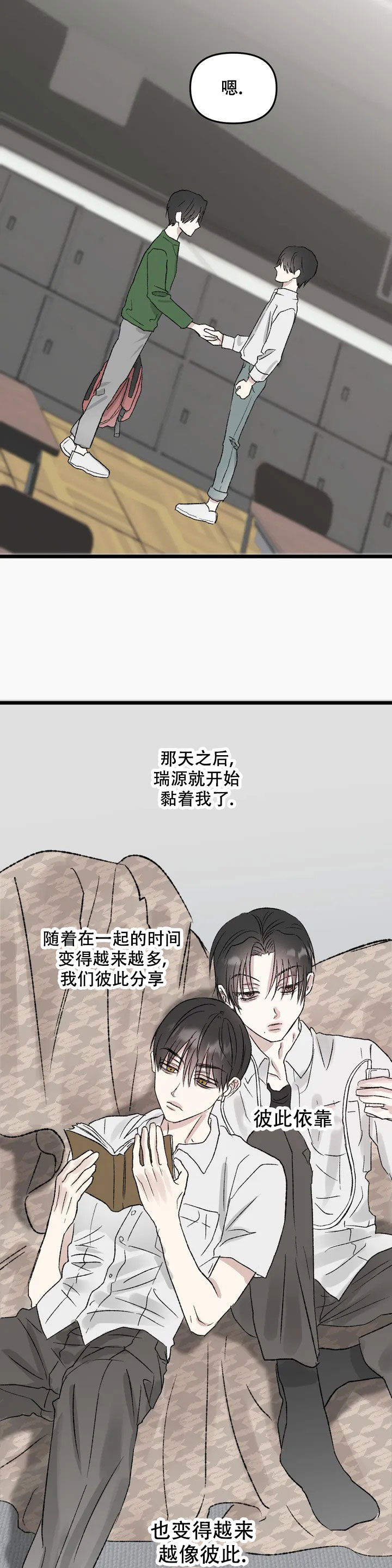 《镜之诫》漫画最新章节第2话免费下拉式在线观看章节第【4】张图片