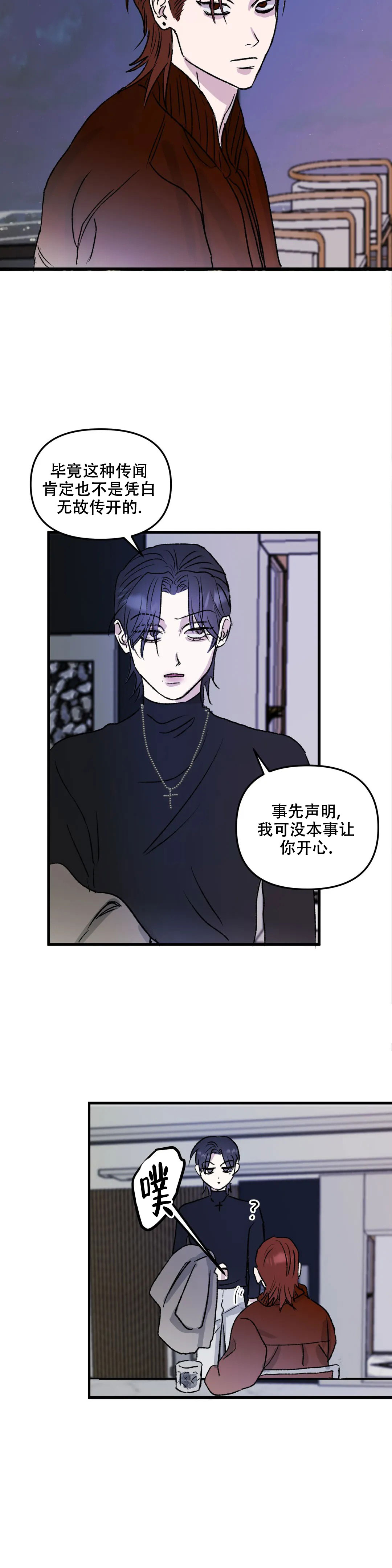 《镜之诫》漫画最新章节第3话免费下拉式在线观看章节第【12】张图片