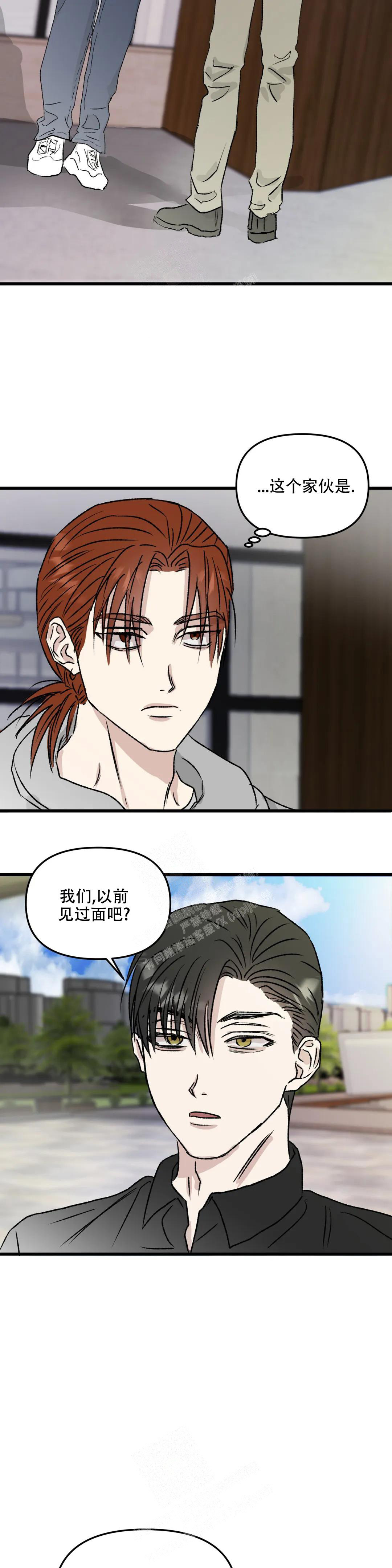 《镜之诫》漫画最新章节第6话免费下拉式在线观看章节第【10】张图片