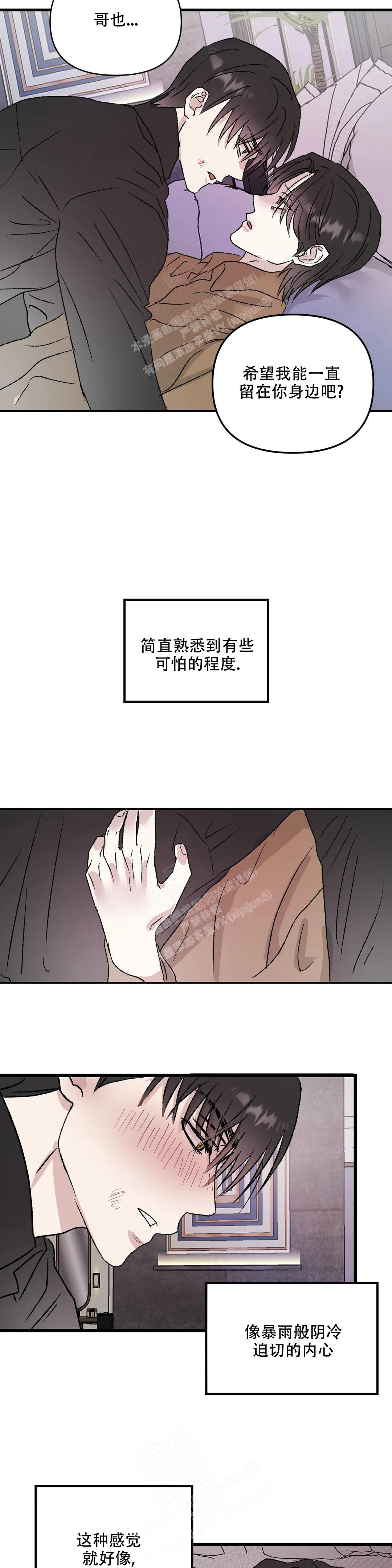 《镜之诫》漫画最新章节第9话免费下拉式在线观看章节第【7】张图片