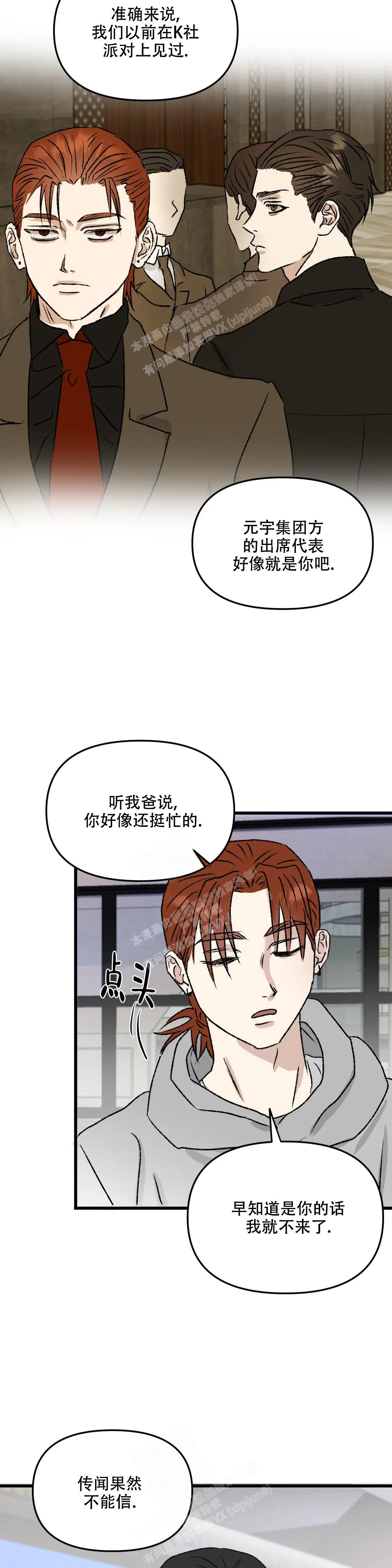 《镜之诫》漫画最新章节第6话免费下拉式在线观看章节第【11】张图片