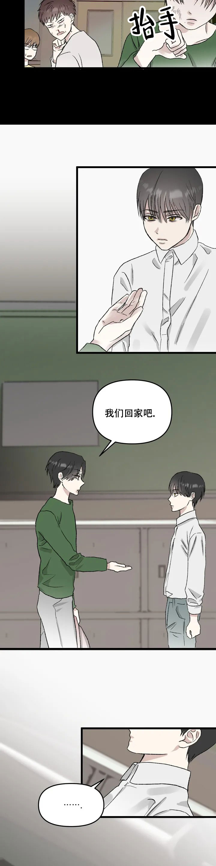 《镜之诫》漫画最新章节第2话免费下拉式在线观看章节第【3】张图片