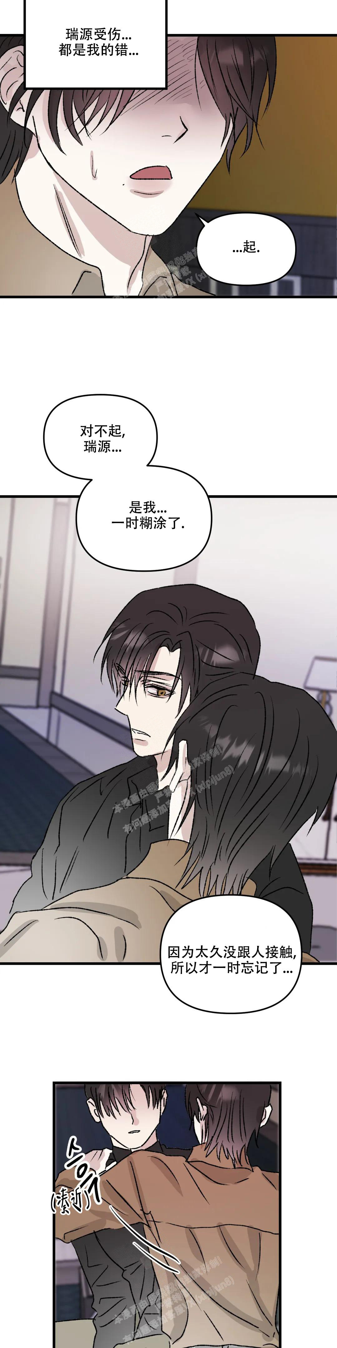 《镜之诫》漫画最新章节第7话免费下拉式在线观看章节第【13】张图片