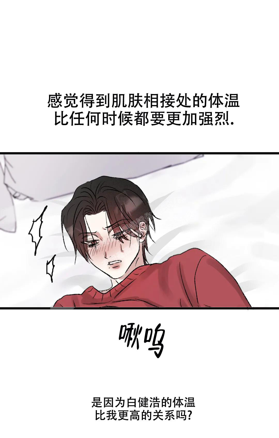 《镜之诫》漫画最新章节第5话免费下拉式在线观看章节第【2】张图片