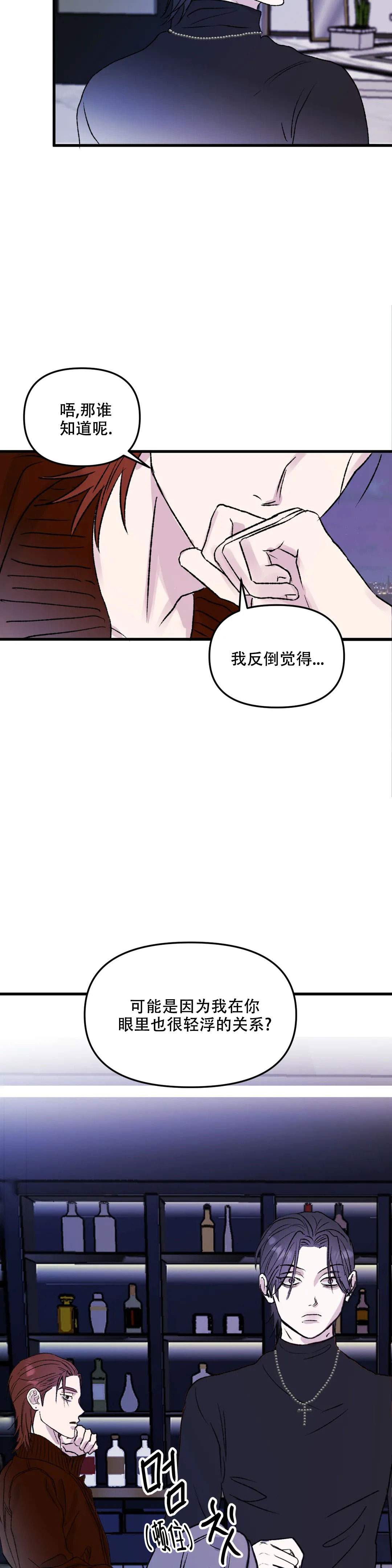 《镜之诫》漫画最新章节第3话免费下拉式在线观看章节第【9】张图片