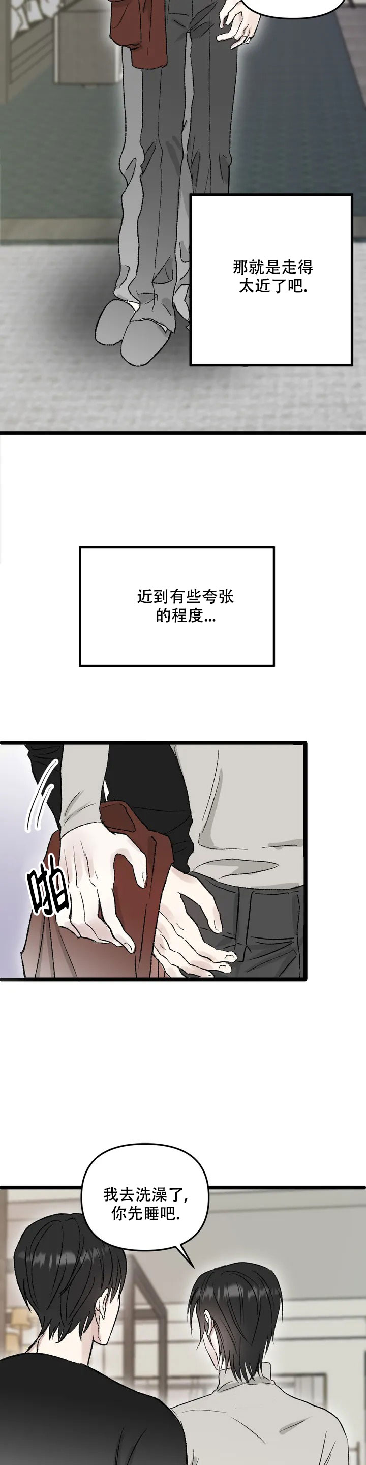 《镜之诫》漫画最新章节第1话免费下拉式在线观看章节第【13】张图片