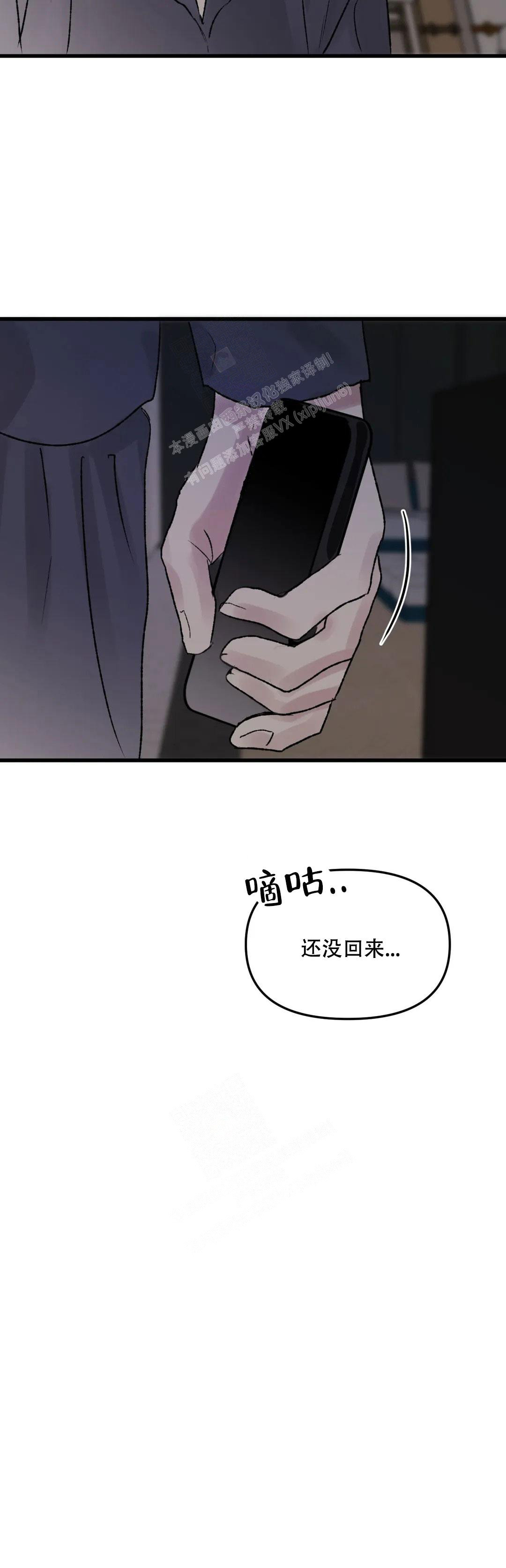 《镜之诫》漫画最新章节第4话免费下拉式在线观看章节第【17】张图片