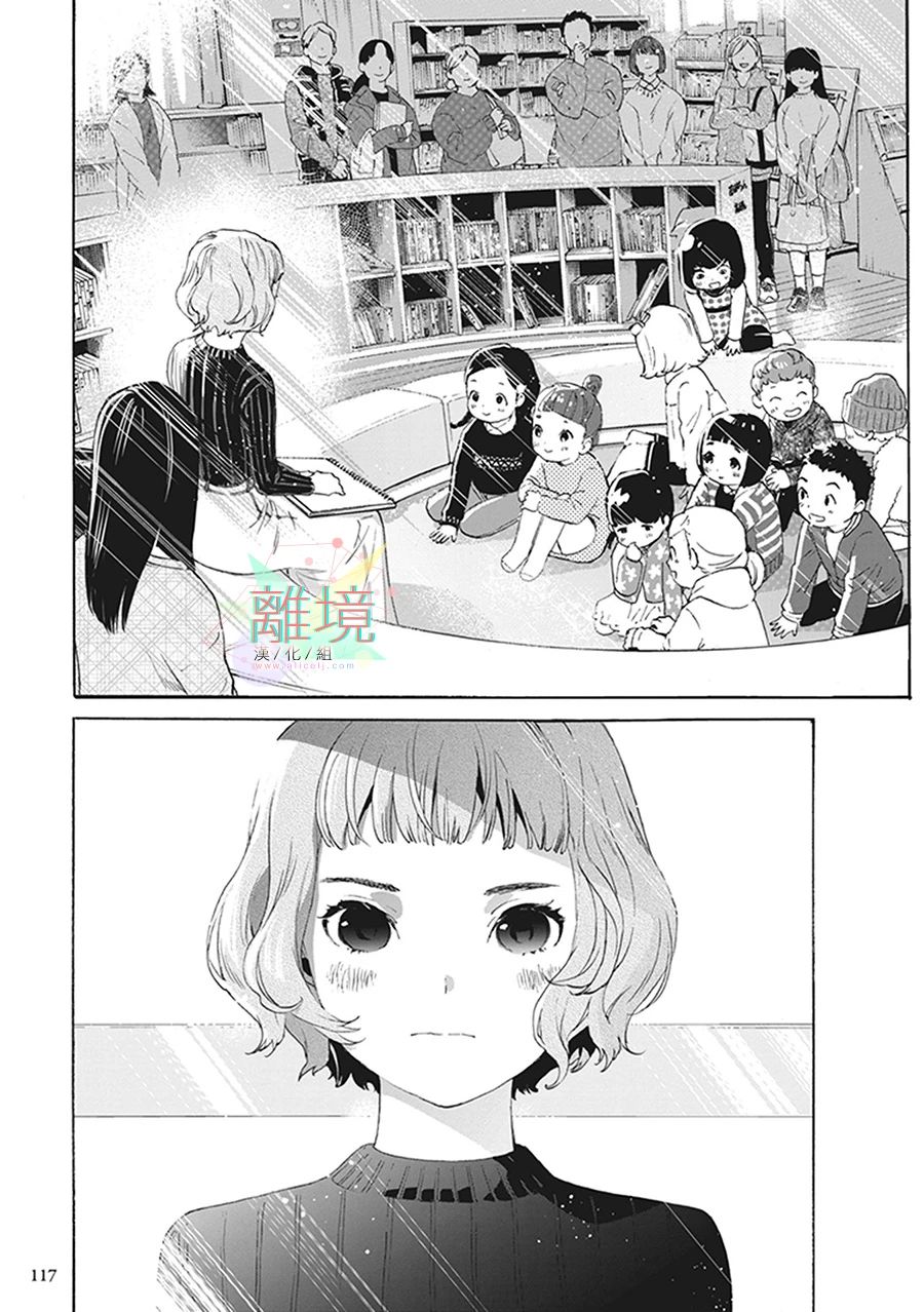 《乔瑟与虎与鱼群》漫画最新章节第8话免费下拉式在线观看章节第【32】张图片