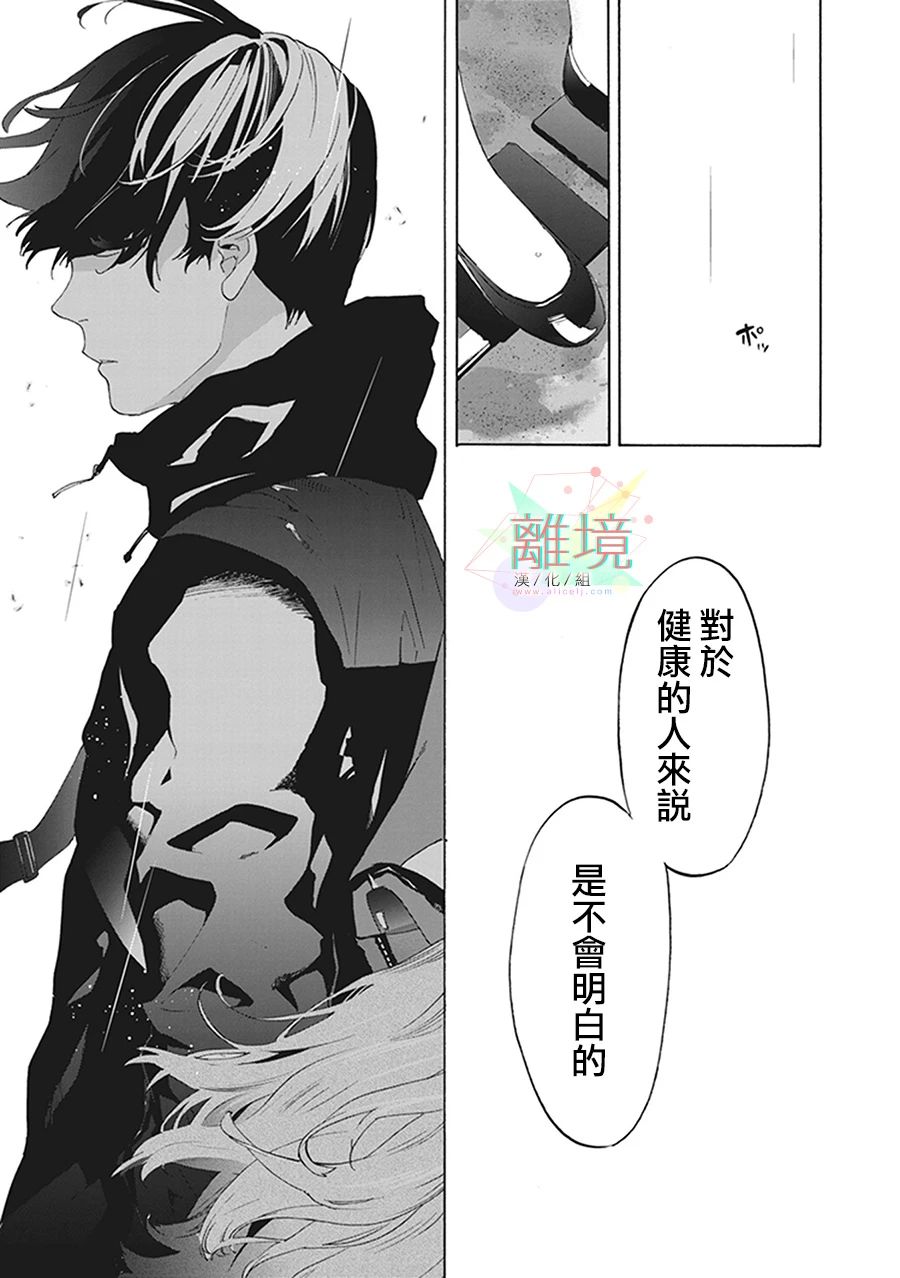 《乔瑟与虎与鱼群》漫画最新章节第6话免费下拉式在线观看章节第【40】张图片