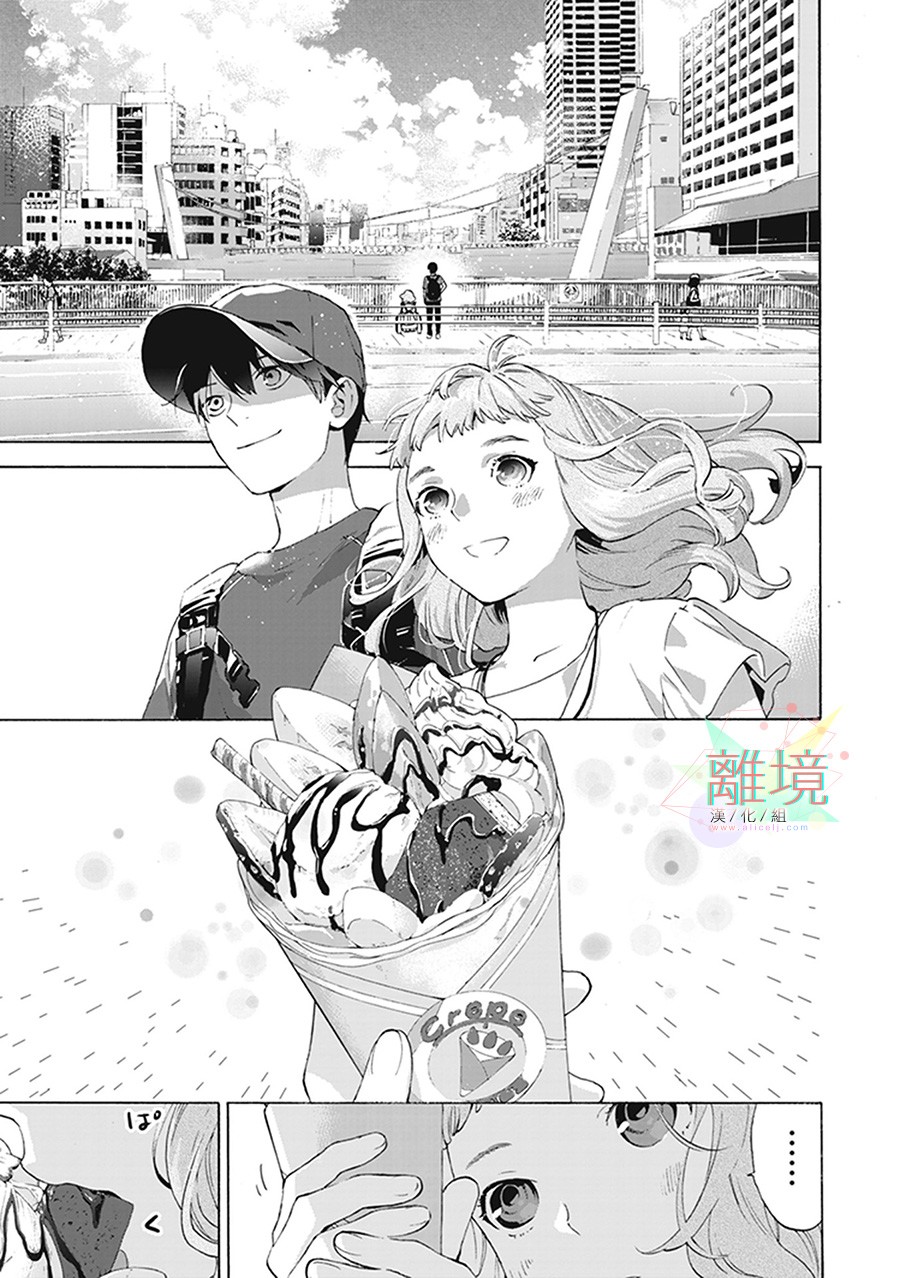 《乔瑟与虎与鱼群》漫画最新章节第3话免费下拉式在线观看章节第【27】张图片