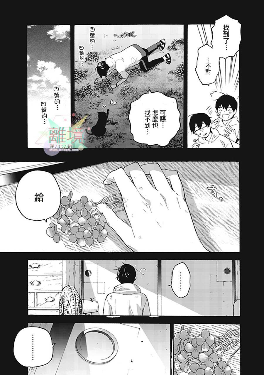 《乔瑟与虎与鱼群》漫画最新章节第2话免费下拉式在线观看章节第【4】张图片