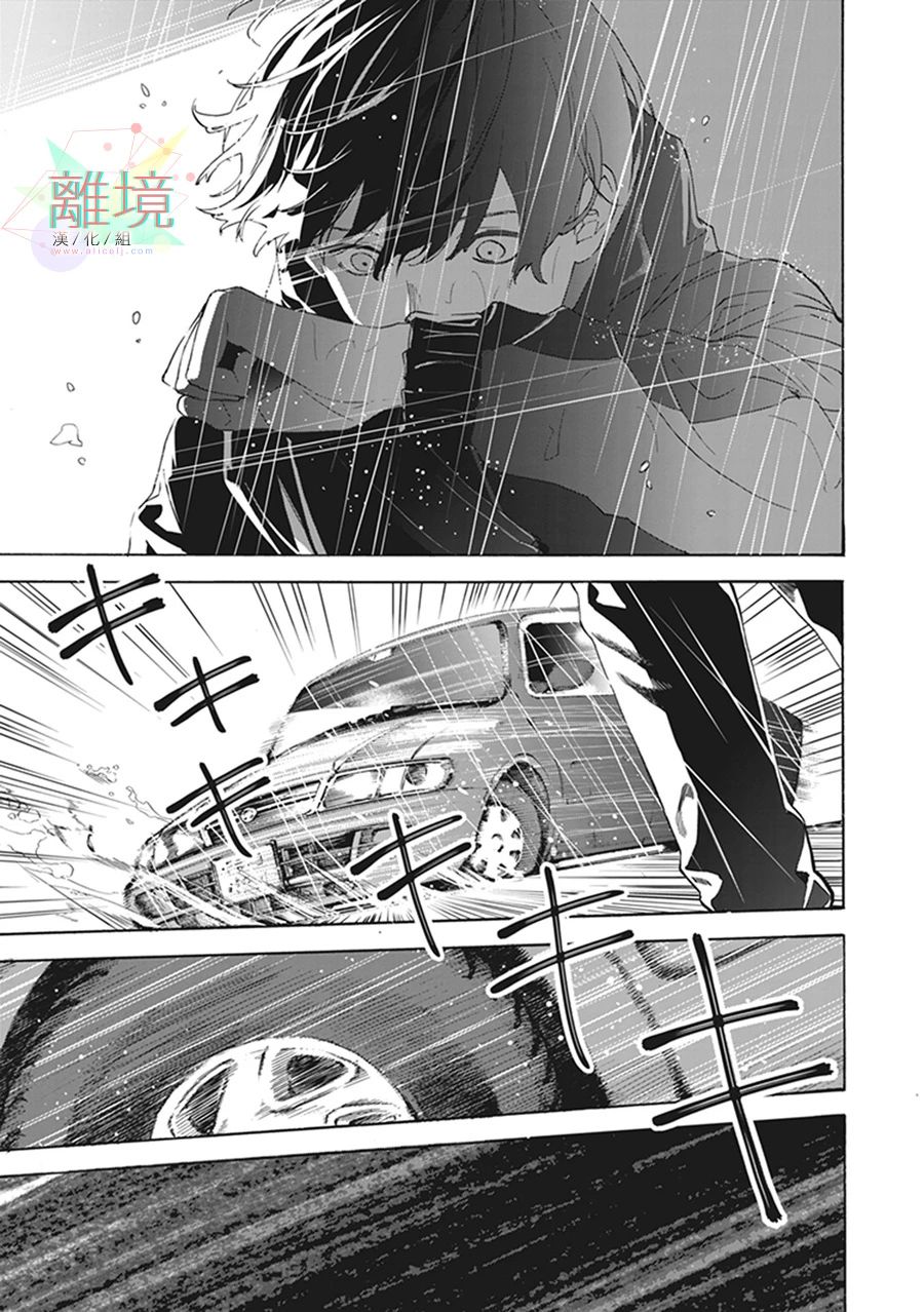 《乔瑟与虎与鱼群》漫画最新章节第7话免费下拉式在线观看章节第【5】张图片