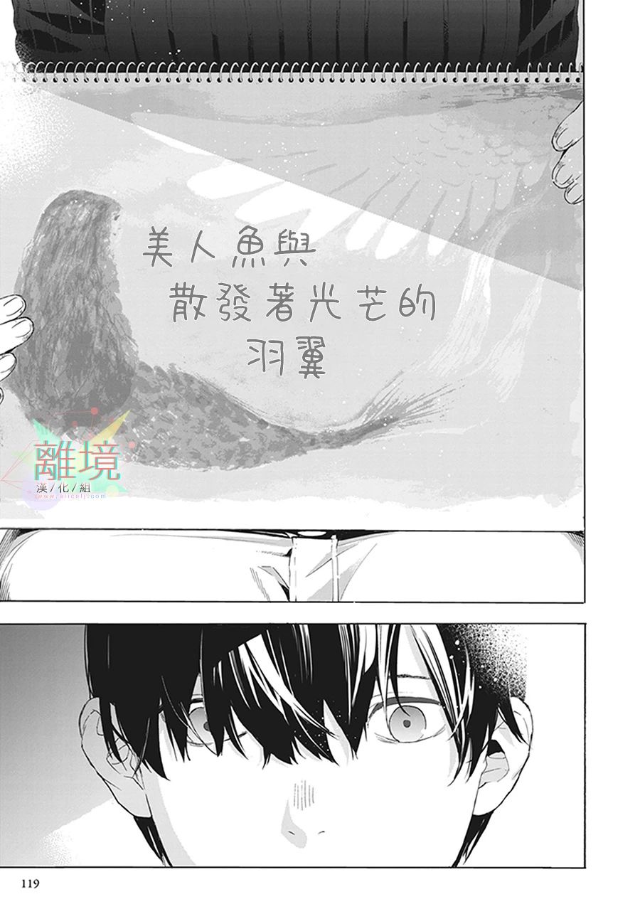 《乔瑟与虎与鱼群》漫画最新章节第8话免费下拉式在线观看章节第【34】张图片