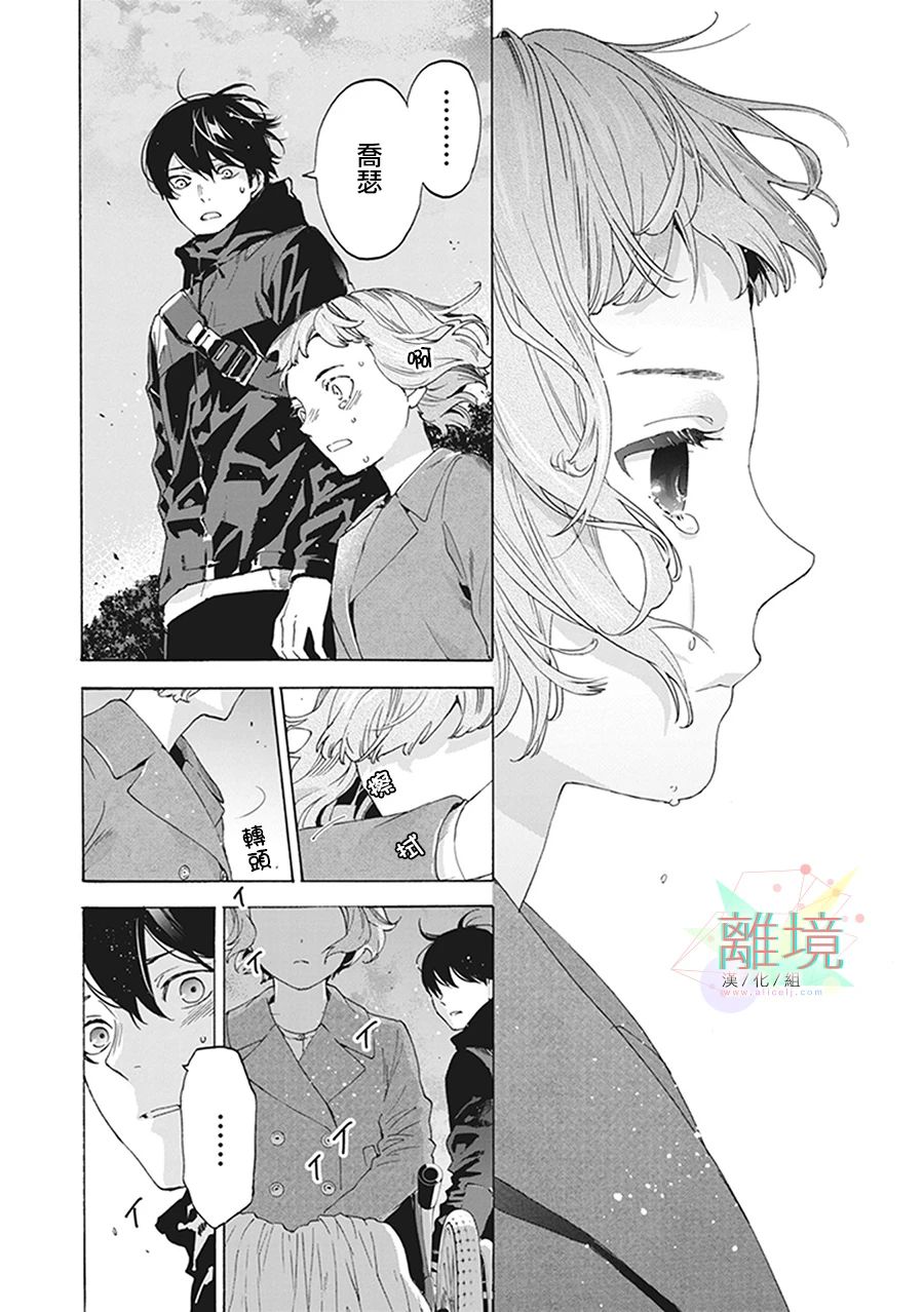 《乔瑟与虎与鱼群》漫画最新章节第6话免费下拉式在线观看章节第【35】张图片