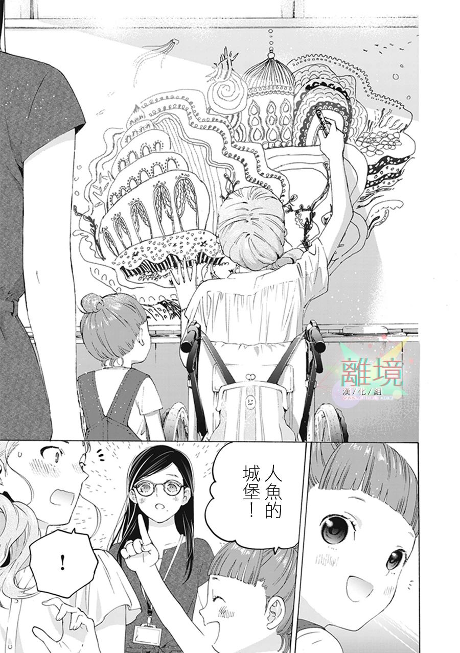 《乔瑟与虎与鱼群》漫画最新章节第5话免费下拉式在线观看章节第【9】张图片