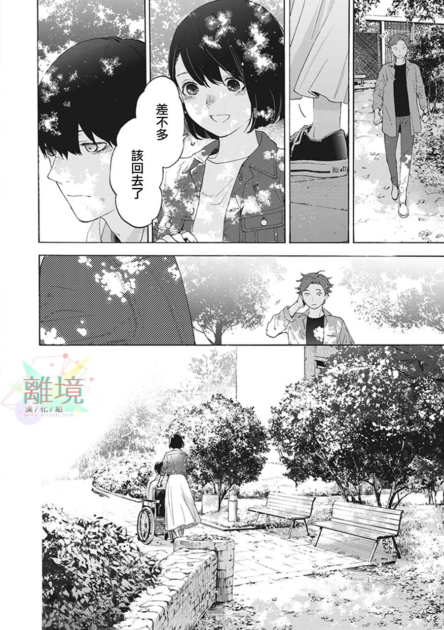 《乔瑟与虎与鱼群》漫画最新章节第7话免费下拉式在线观看章节第【40】张图片