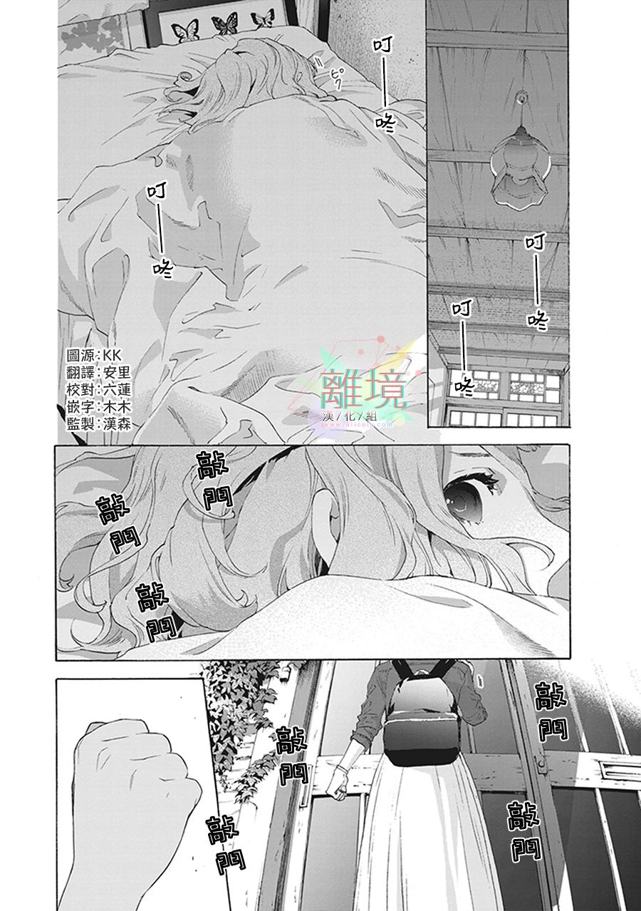 《乔瑟与虎与鱼群》漫画最新章节第8话免费下拉式在线观看章节第【2】张图片