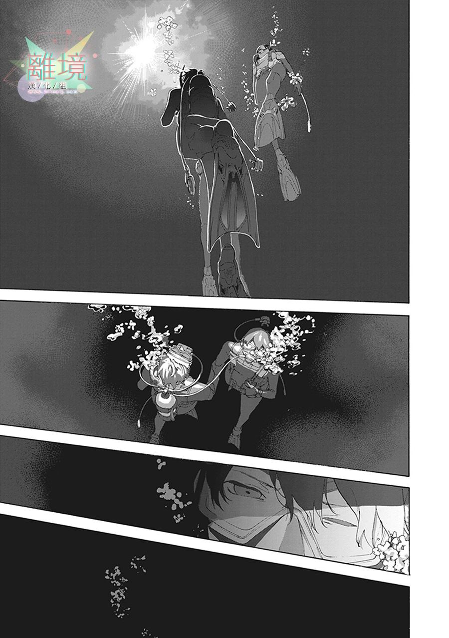 《乔瑟与虎与鱼群》漫画最新章节第6话免费下拉式在线观看章节第【8】张图片